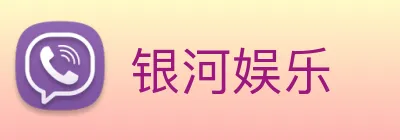 银河娱乐 Logo